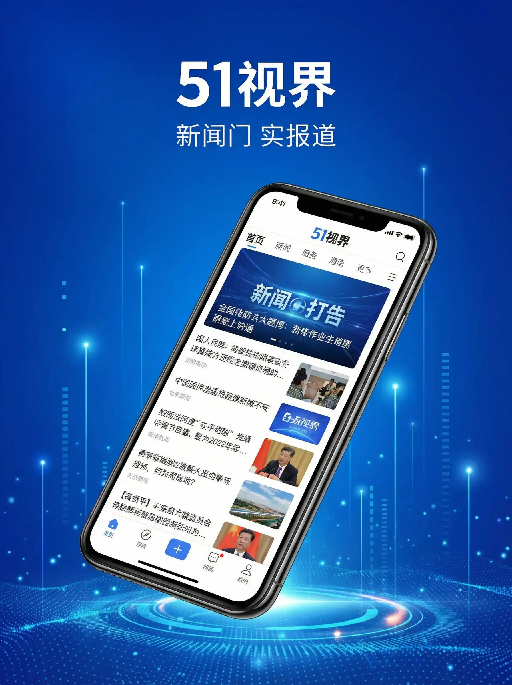 51视界APP手机客户端展示 - cn.pornhub.com 移动端
